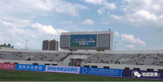 广西第一支晋级中超的球队,广西中超联赛对阵表2020