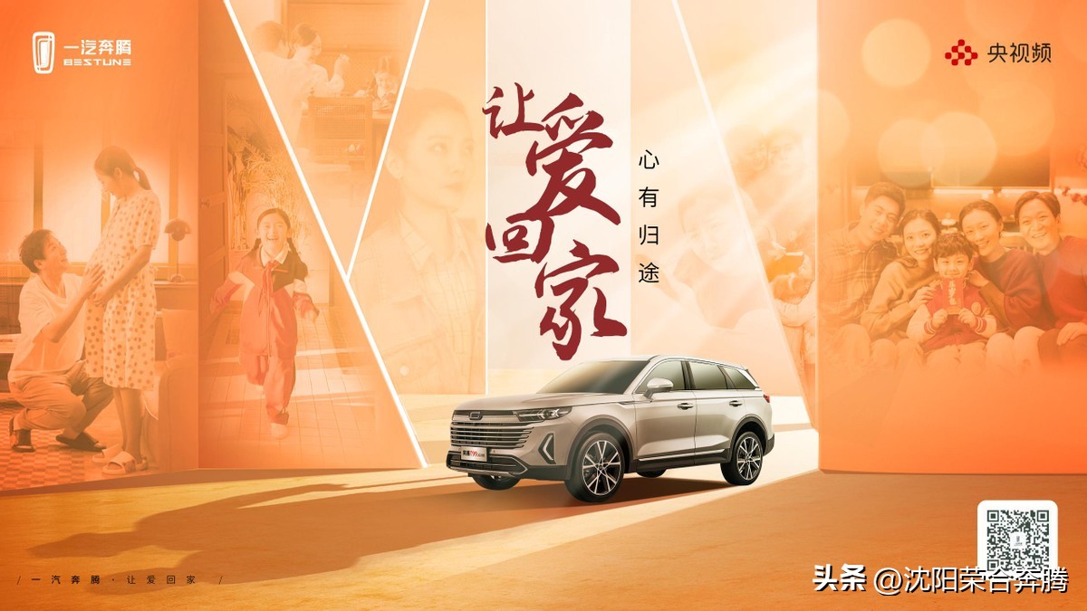 一汽奔腾如何重回阵营,一汽奔腾怎么重回阵营