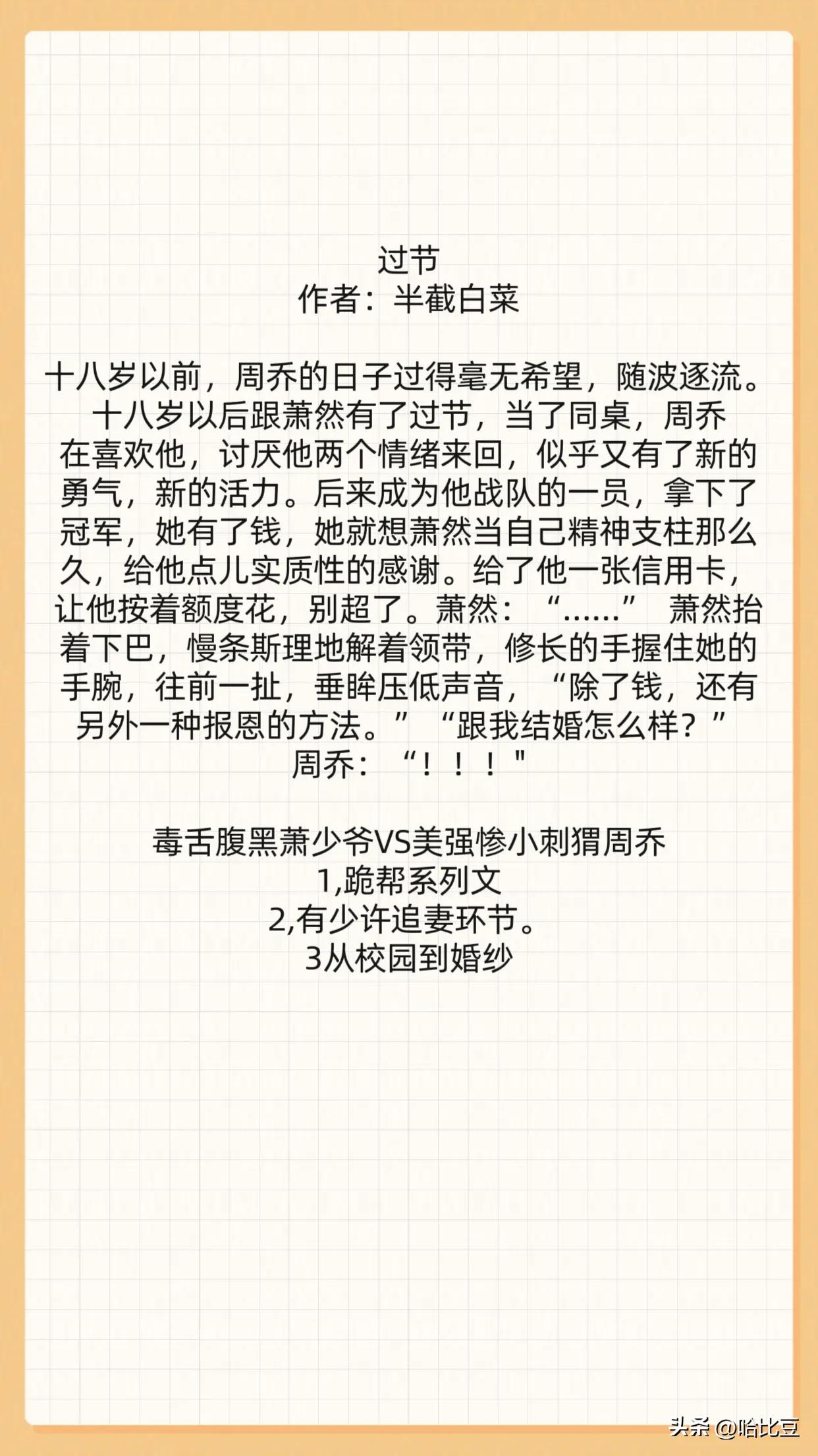 重逢欢喜冤家甜宠文现言,文笔好的欢喜冤家现言