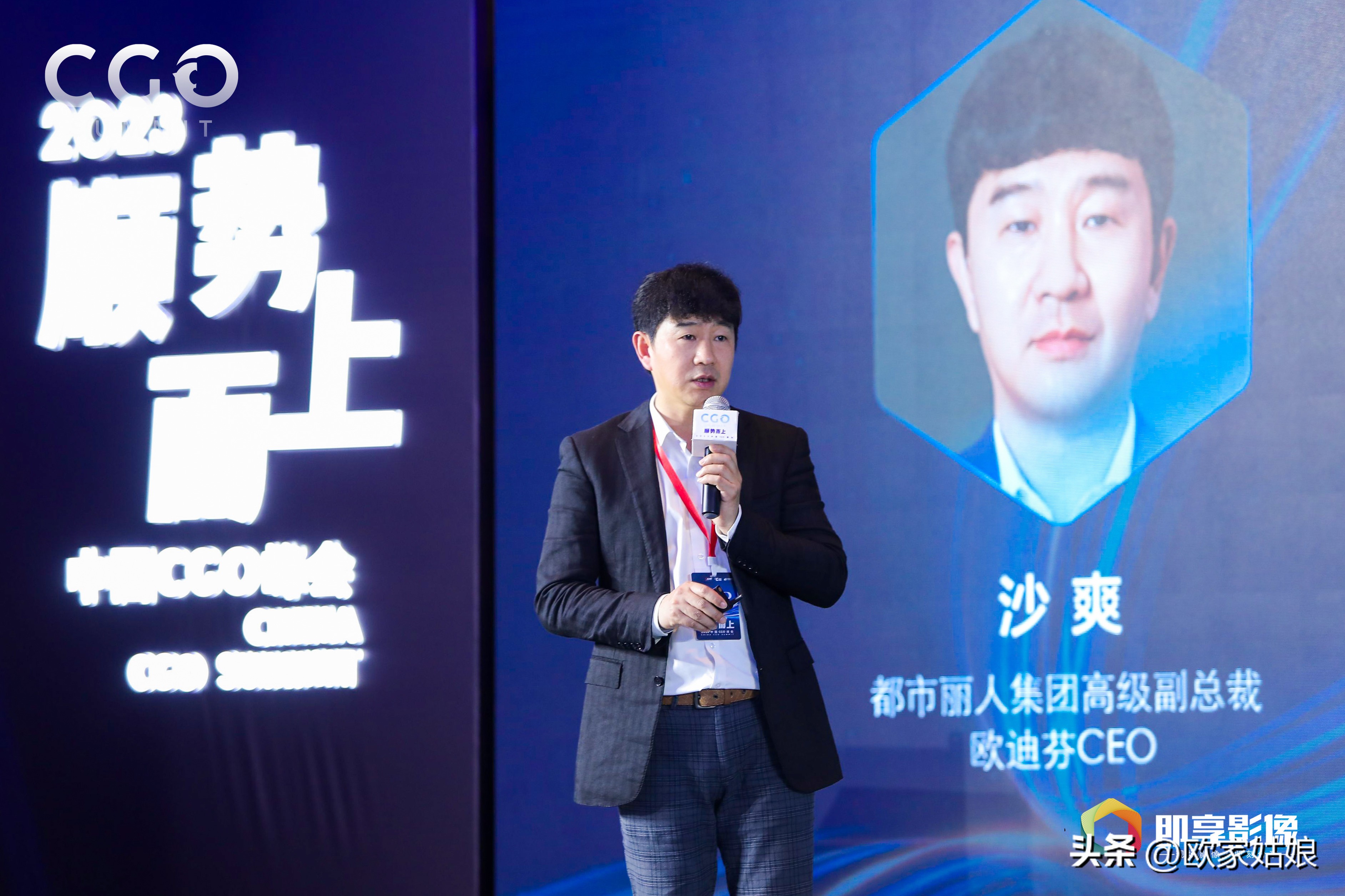 欧迪芬CEO沙爽受邀出席2023中国CGO峰会，重磅演讲受高度关注