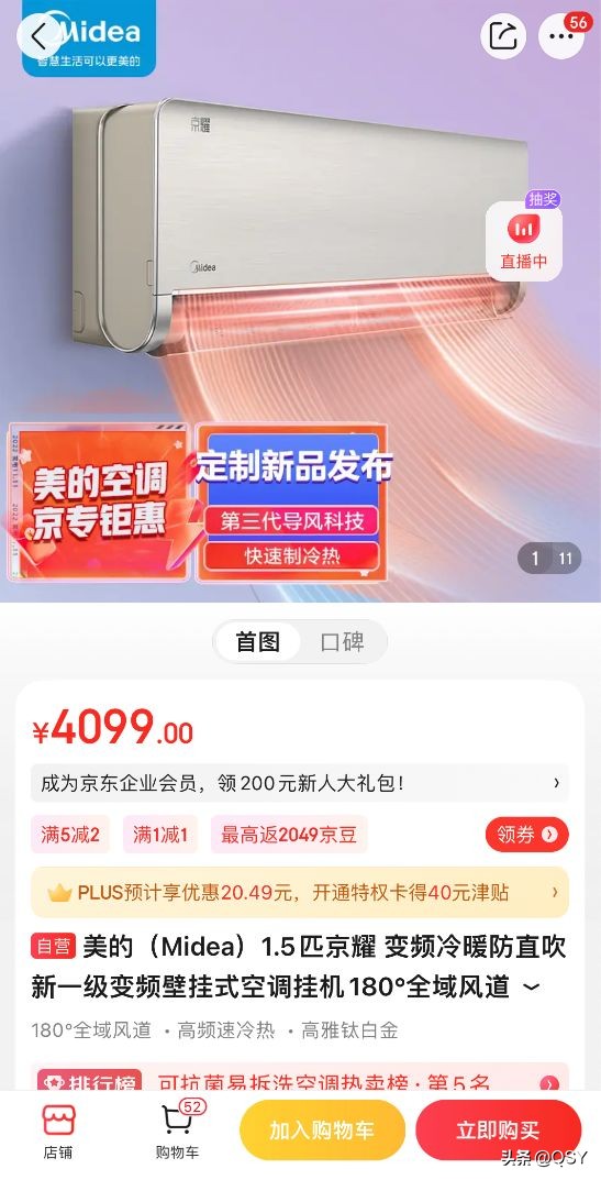 美的京飒空调和格力冷静王哪个好,美的京飒1.5匹空调多少钱一台