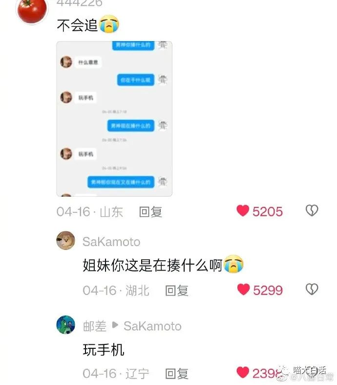 “写网文发现忠实粉丝竟是闺蜜?”哈哈哈哈哈感天动地姐妹情!