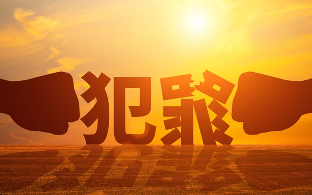 不交罚金会有什么后果,不交罚金对以后有啥影响