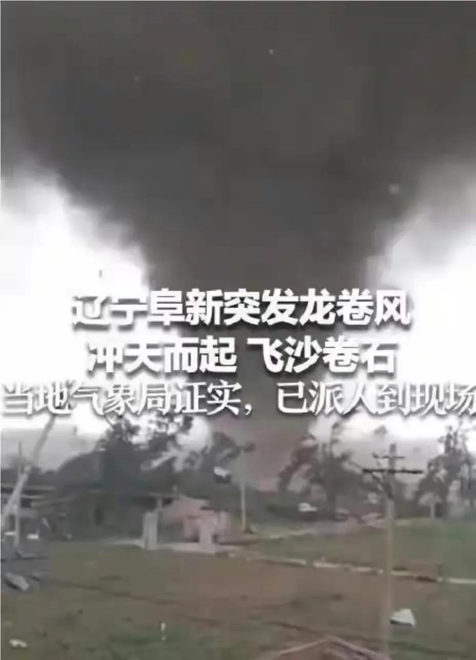 开原发现蛟龙!东北最近频频出现龙卷风,一段视频流出,火遍网络