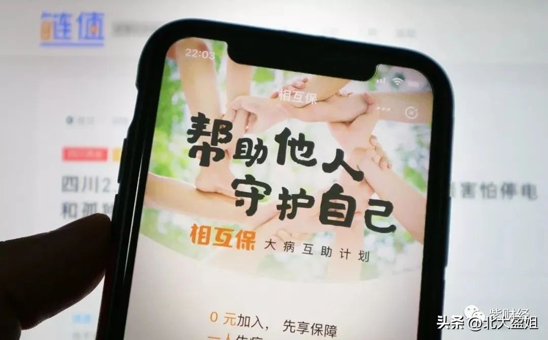 蚂蚁集团否认相互宝被关停,蚂蚁集团相互宝是马云的吗