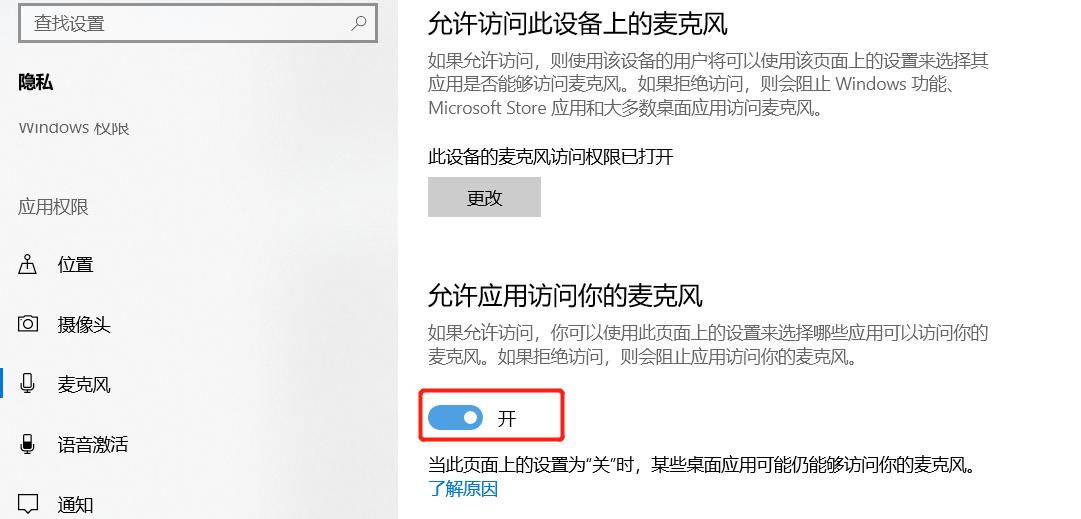为什么电脑麦克风无法录制,windows10录制不显示麦克风