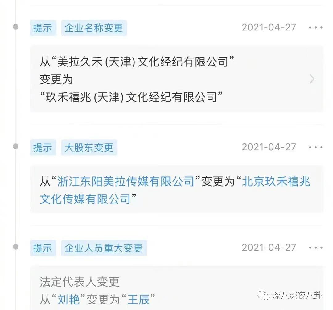 蒋依依补交税还能拍戏吗,蒋依依没戏拍吗