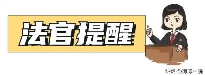 小菏说法丨“快手”视频泄私愤赔礼道歉加赔偿