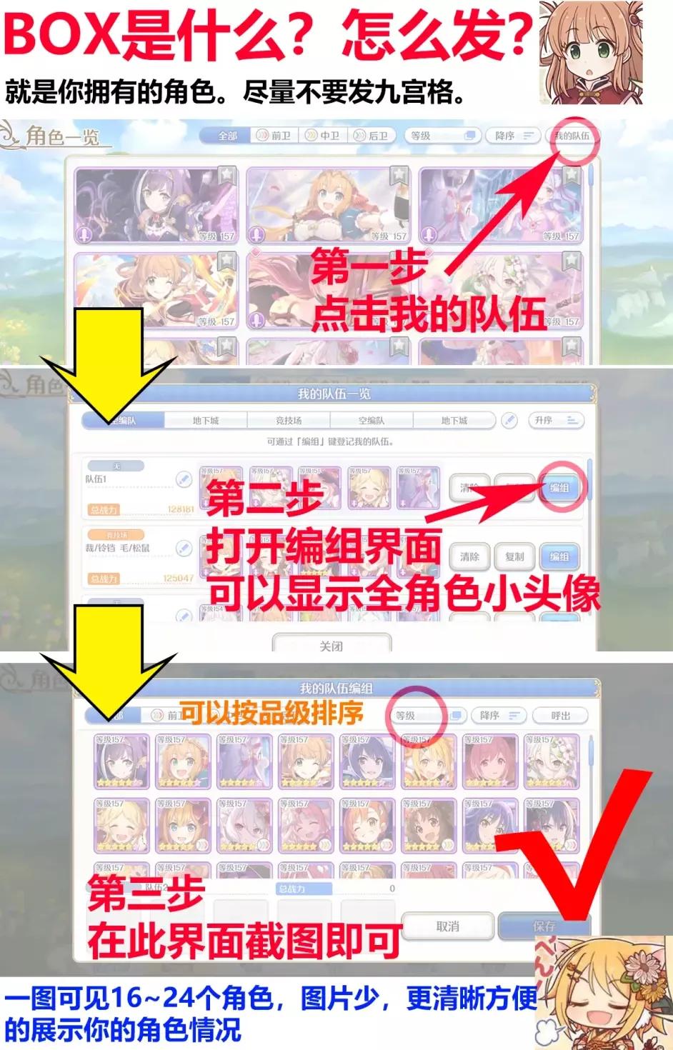 公主连结国服新手攻略2023,公主连结新手教程支持哪些角色