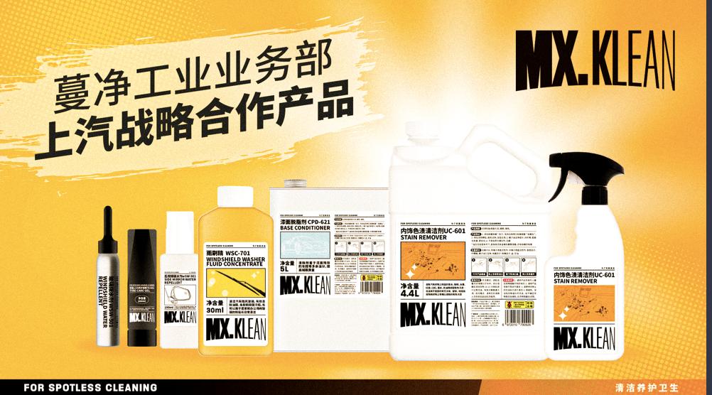 “蔓珠蔓净”获和伙人广告投资，加速进军家清品类第一阵营