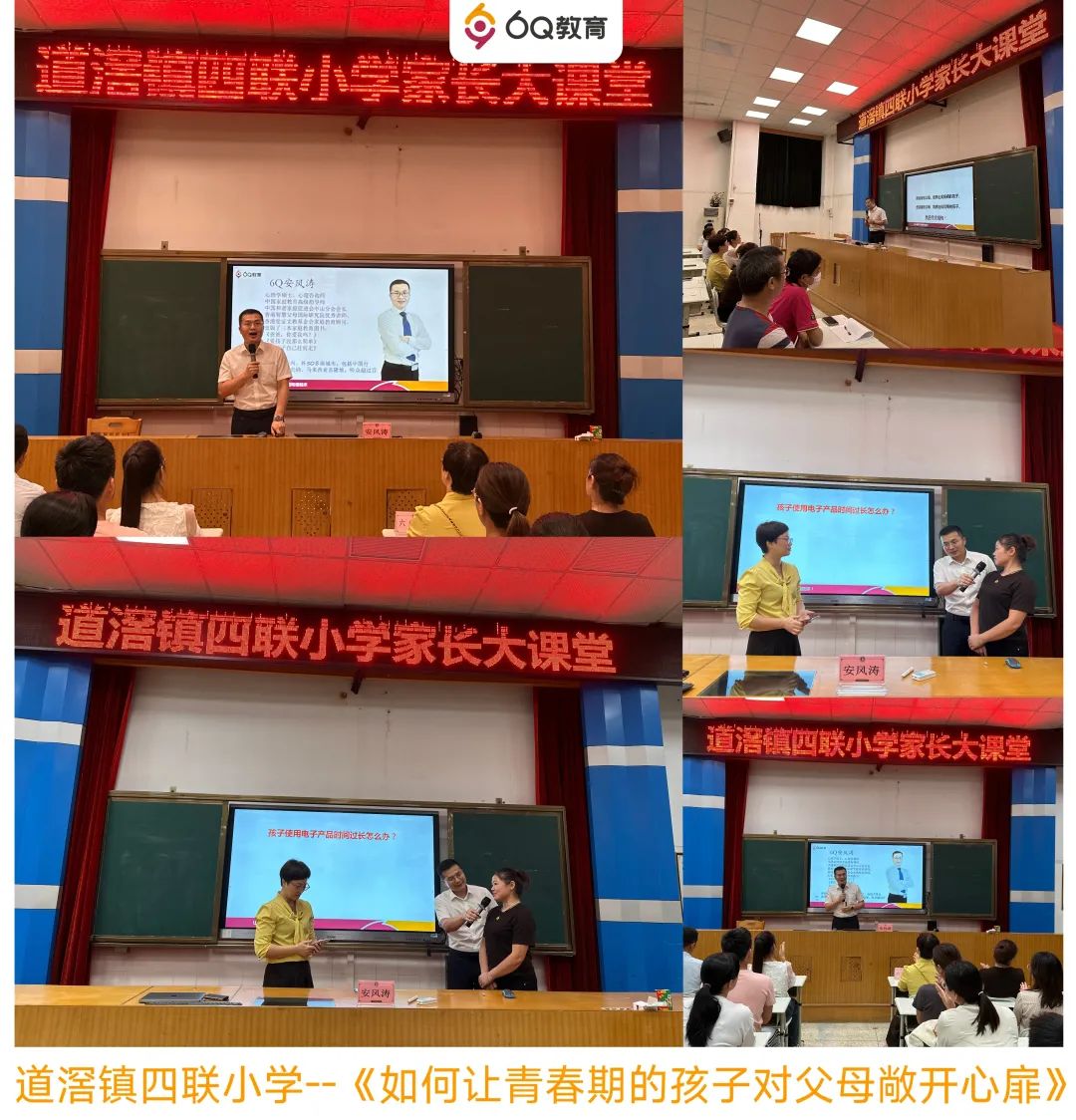 家校共育同心筑梦大讲堂视频直播,家校同心家校共育知识讲座