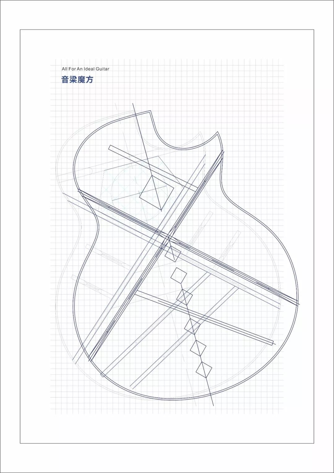 乌托邦吉他调节,乌托邦吉他琴谱