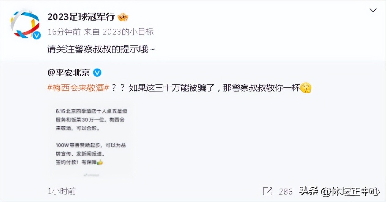 阿根廷中国行梅西1v3现场,阿根廷中国行带领阿根廷谢场