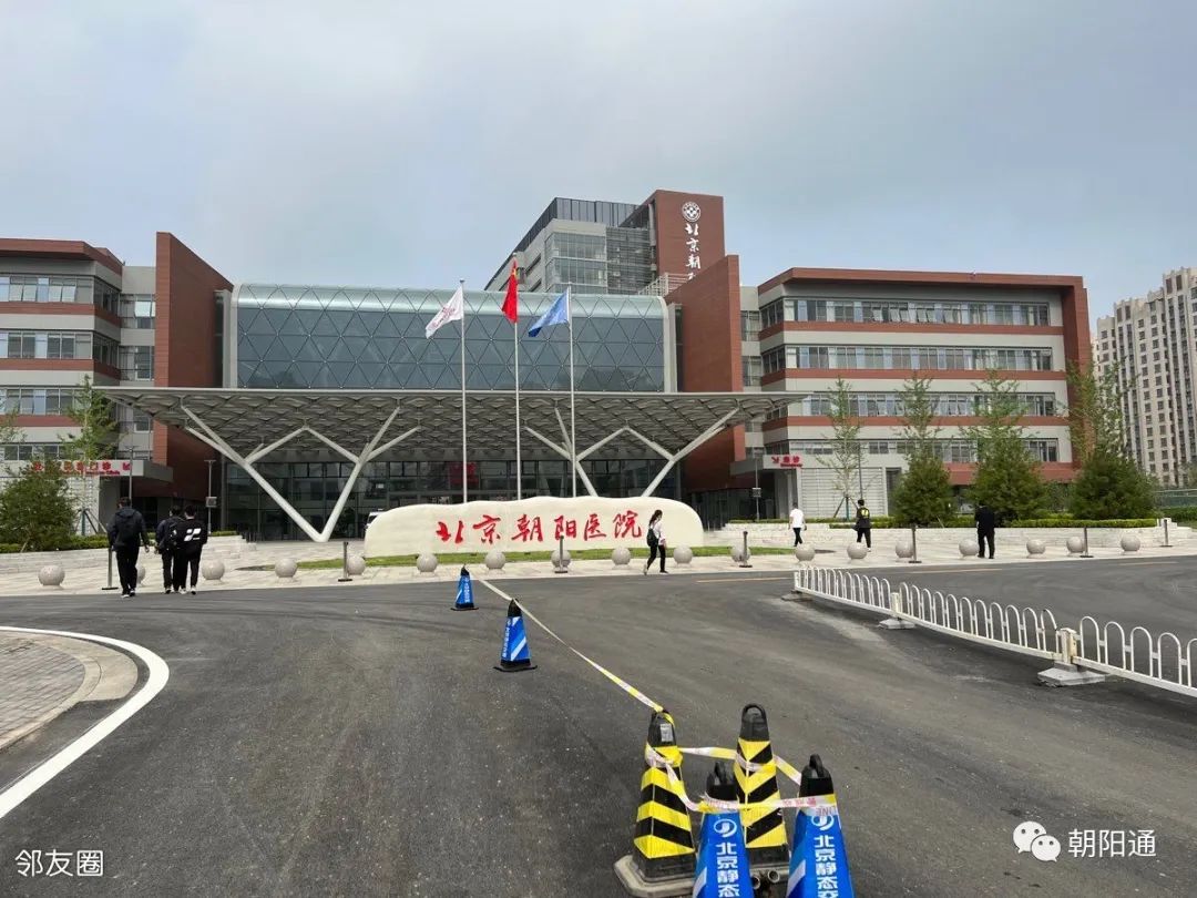 朝阳医院东院区开了吗,朝阳医院新院区