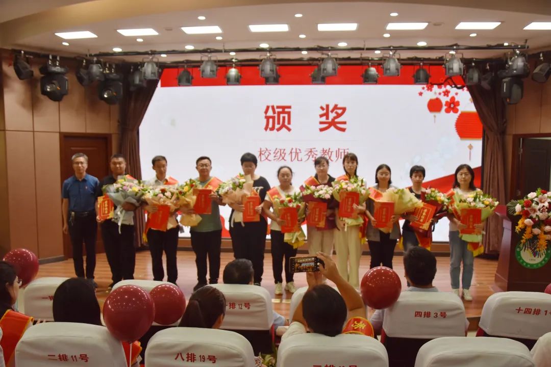 洛宁一高2023教师节表彰大会,洛阳市第八高级中学高一表彰大会