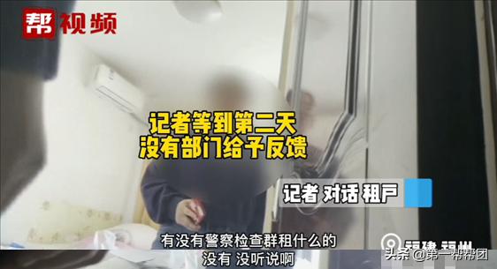 入住不用登记？医院周边“黑旅馆”遭记者举报后，仍照常经营？