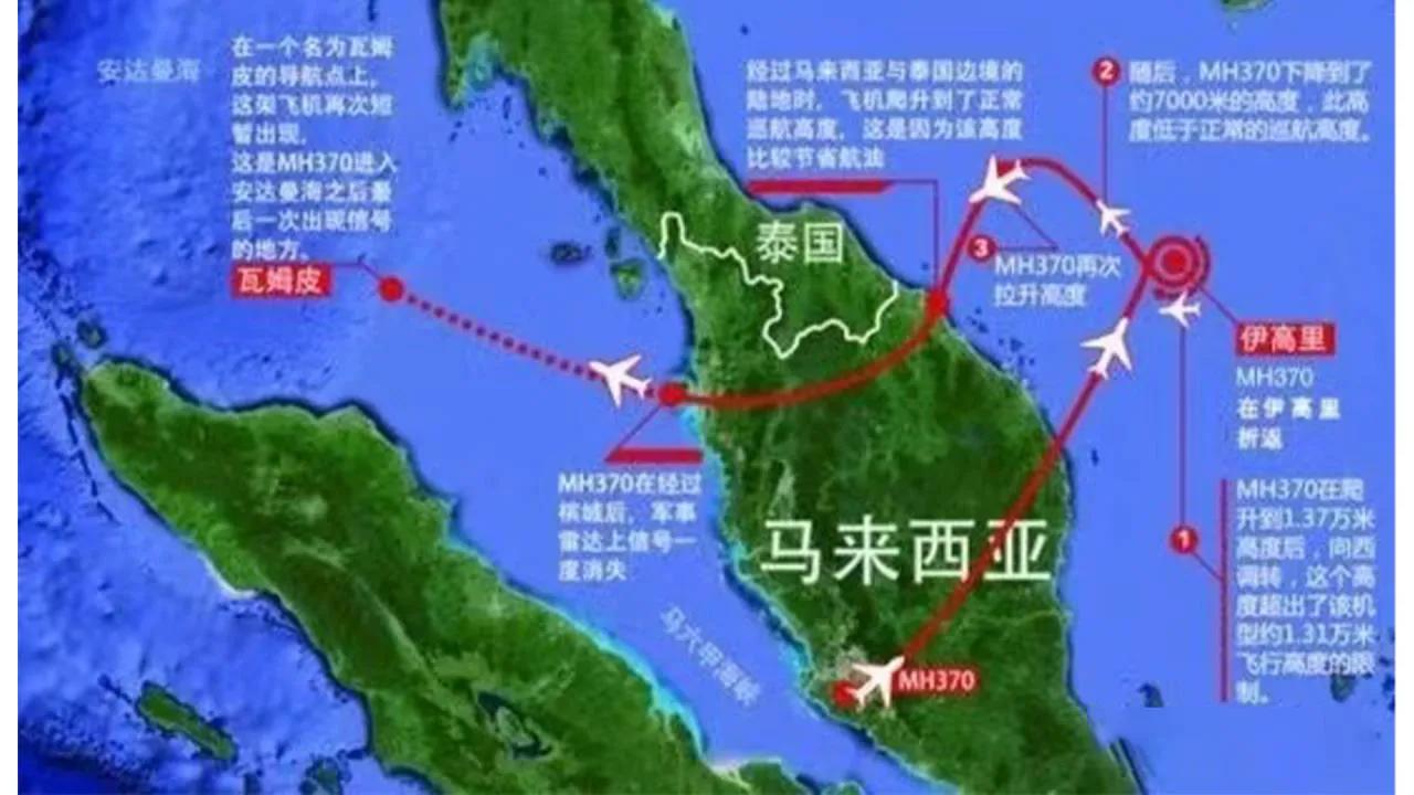 马航mh370最新坠毁画面曝光,马航mh370坠机案调查暂停