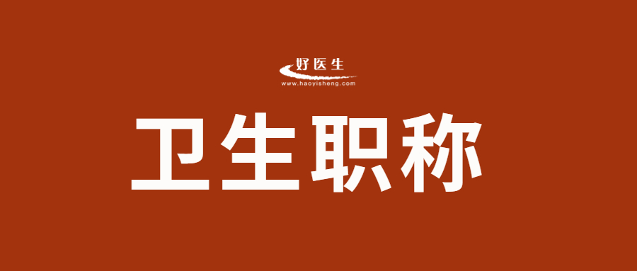 2023卫生资格考试成绩推送吗,2023年卫生资格考试分数多久公布