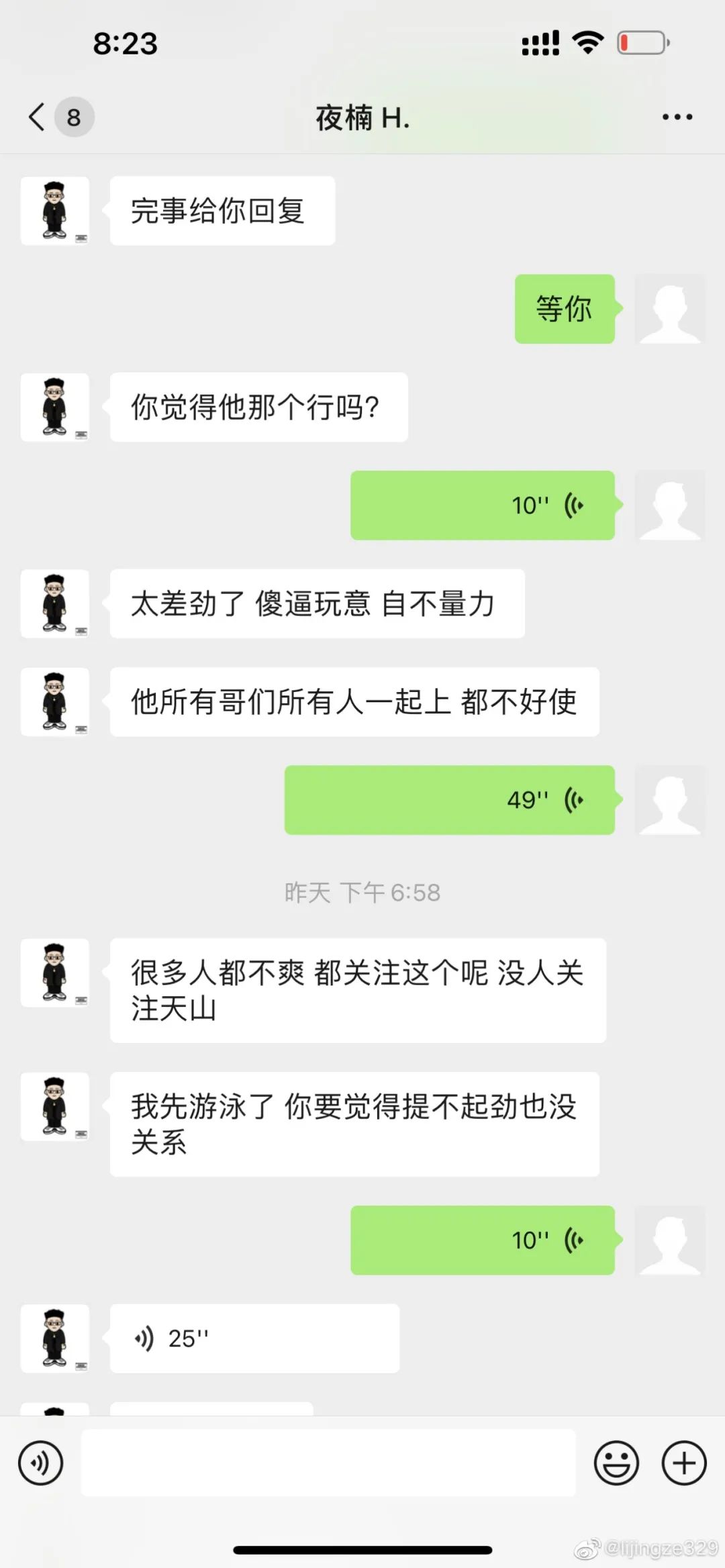 早期贝贝diss比赛,贝贝beef