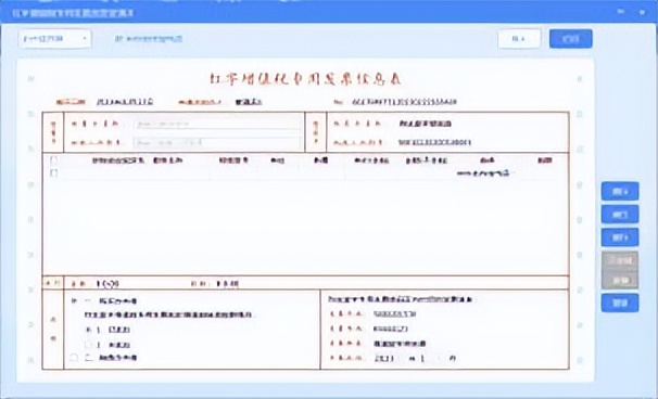 增值税发票税控*票开**软件(金税盘版)V220230228新增改进功能说明