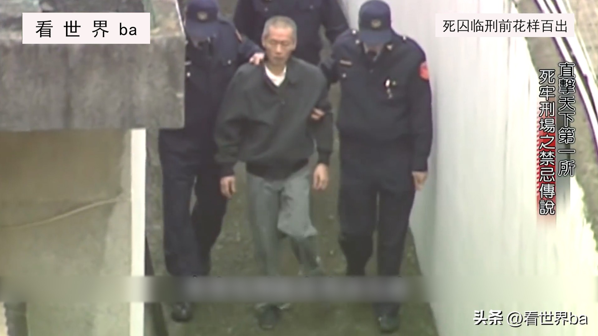 死刑犯临刑前一晚都是怎样度过的,死刑犯押赴刑场枪决时害怕吗