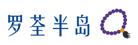 谈海东,海东短句