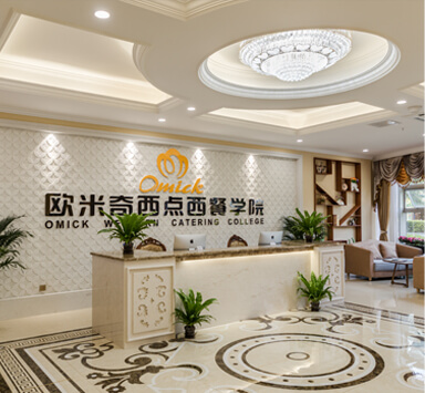 中国最好的蛋糕培训机构,中国最顶级的蛋糕培训基地