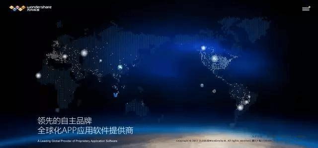 万兴科技：荣获中国SEO排行榜第一名，全球SEO流量年度增长123%