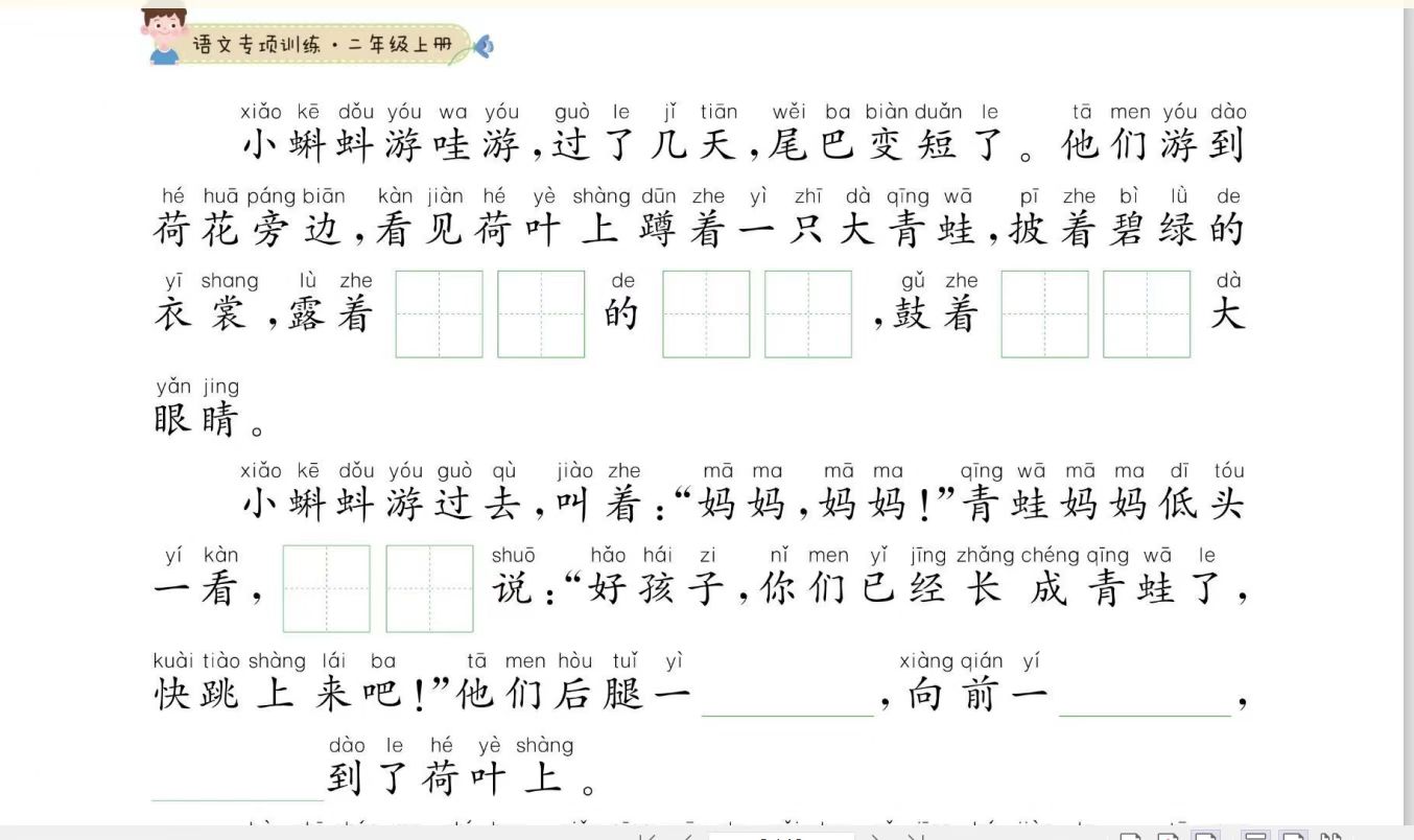 二年级下册数学长度单位换算技巧,二年级上册数学长度单位解题技巧