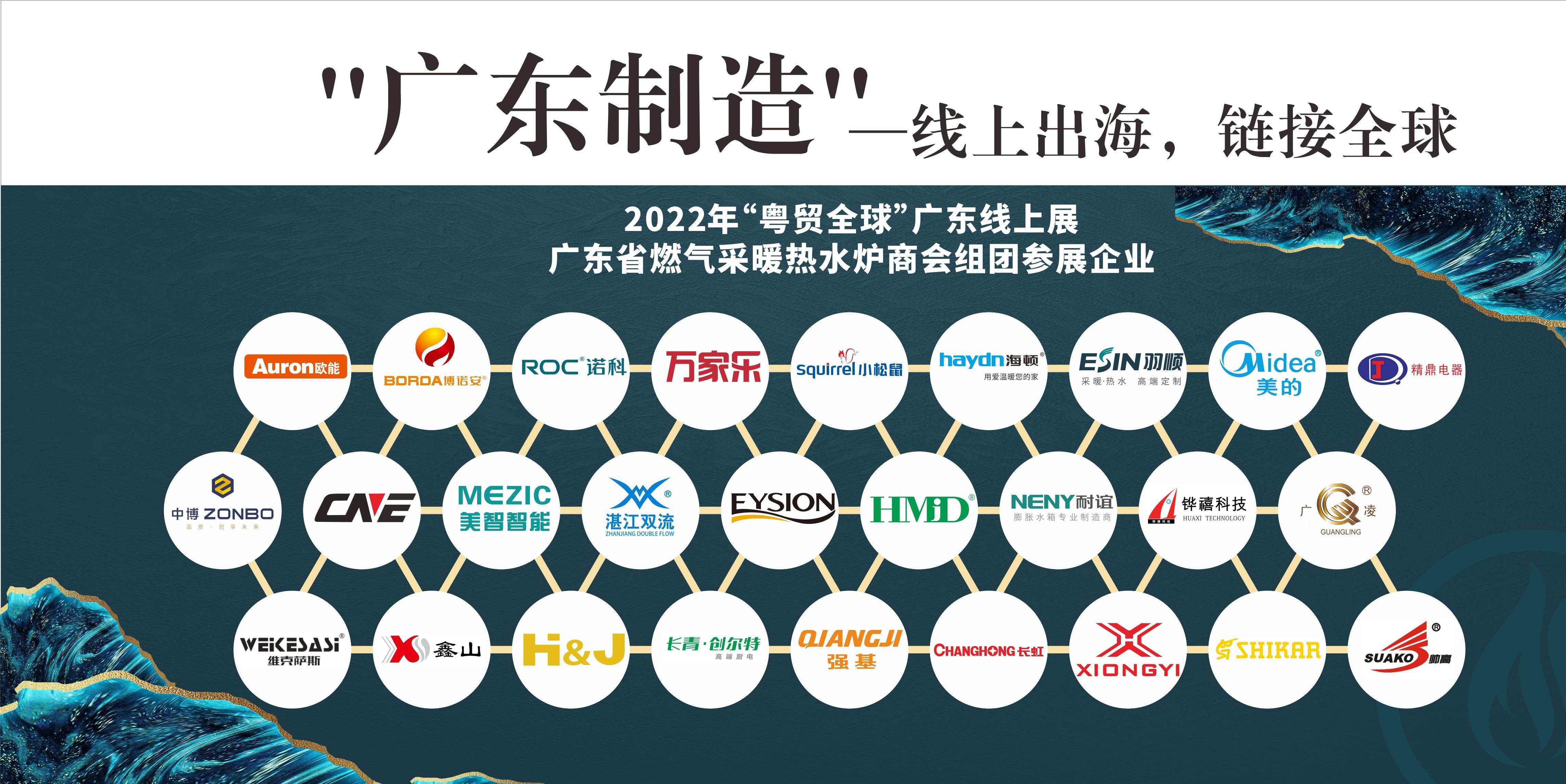 粤贸全球线上展览会,粤贸全球展会好吗