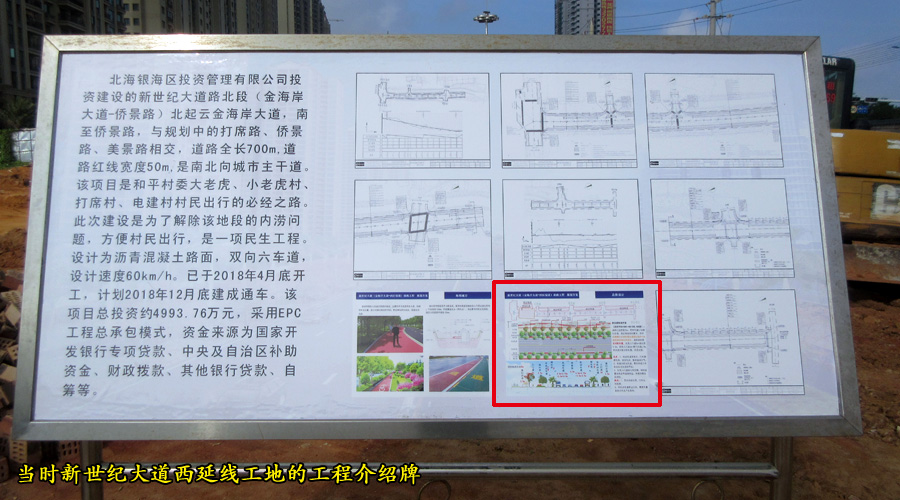 北海新世纪大道南延线最终规划图,2021北海要修通的道路有哪几条