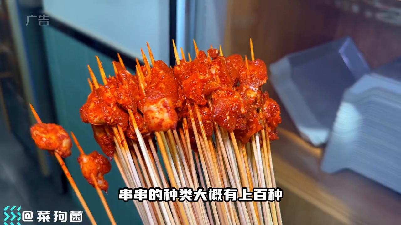 屋头串串都有啥好吃的？#抖音美食推荐官