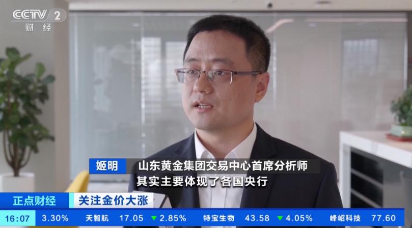 全球央行持续强劲购金,央行加速囤金说明什么