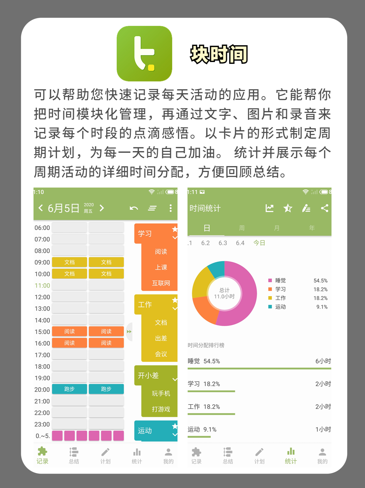 十个堪称神器的学习app,5款学渣私藏的学习app