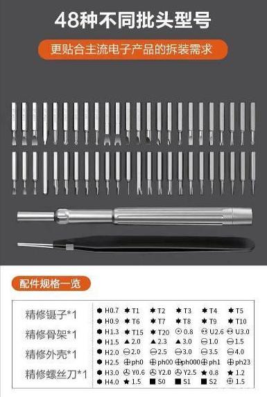 堪比螺丝刀界“华为”，50合1精美套装，没有不能拆，只有不想拆