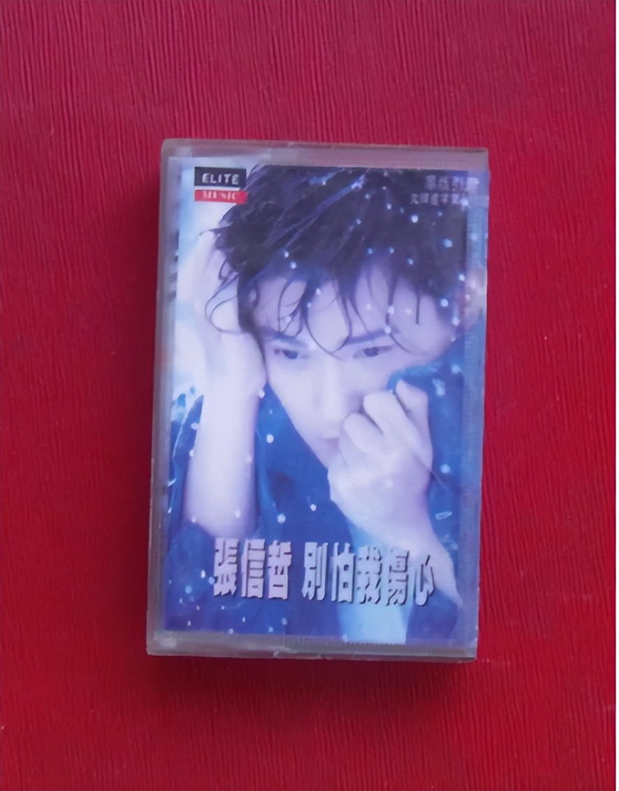 情歌王子张信哲新单,“情歌王子”张信哲的成名之路