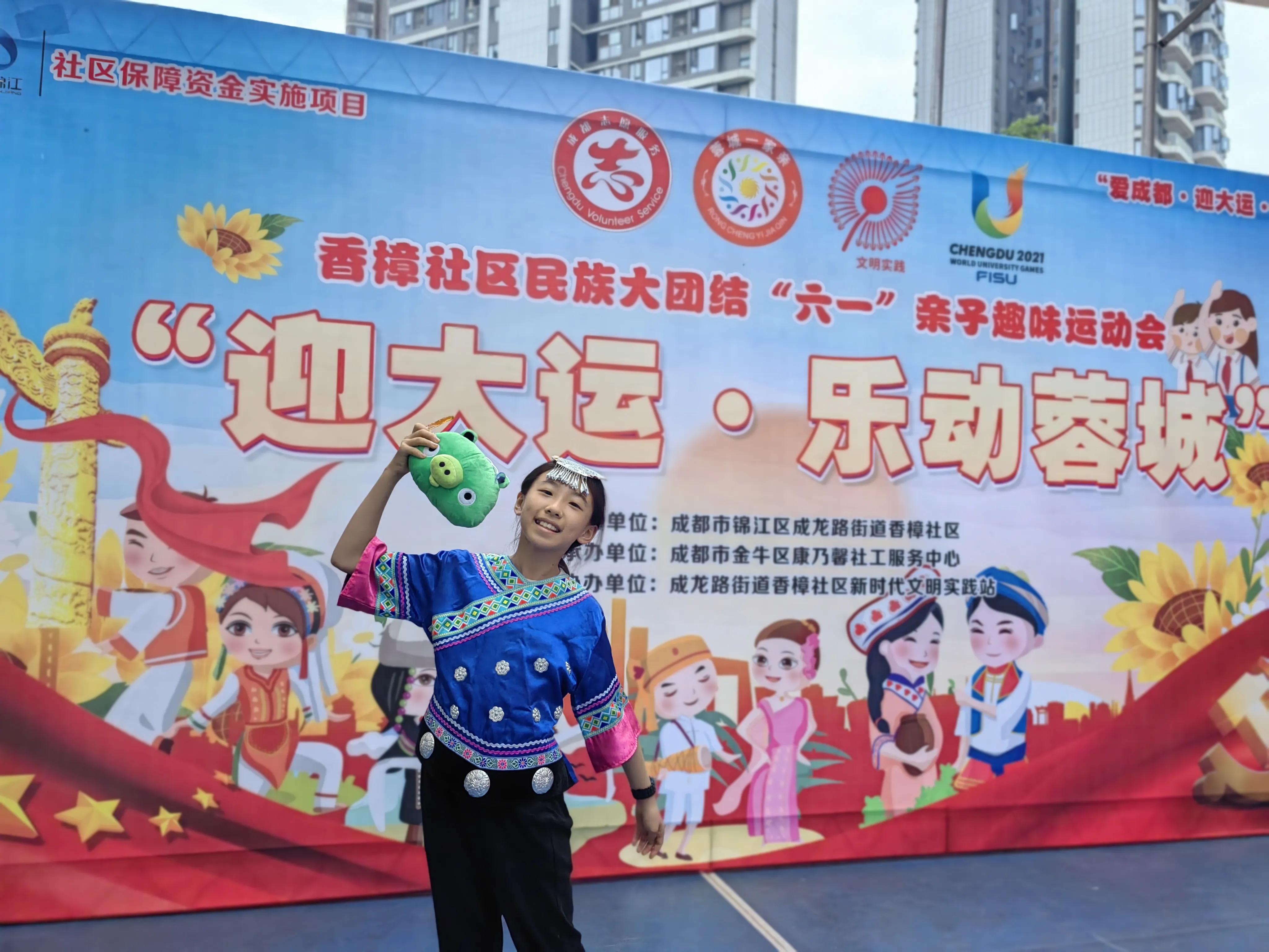 民族团结六一活动,六一社区亲子趣味运动会