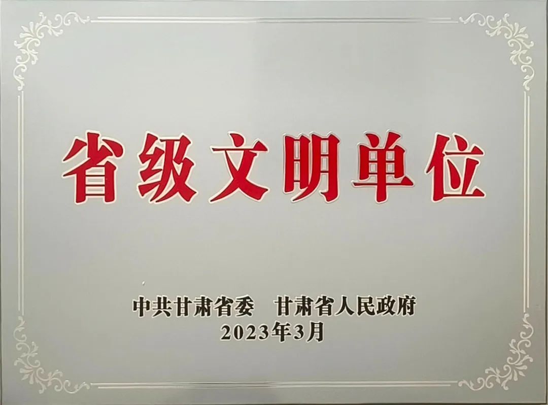文县省级精神文明单位和新时代文明实践基地揭牌仪式在县公安局举行