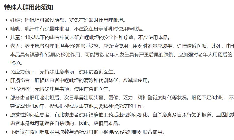 冲上热搜的歌曲,思诺思是干嘛的