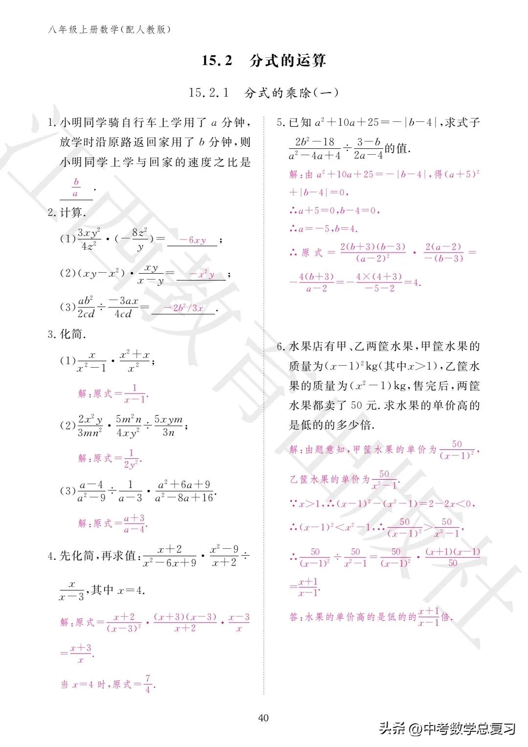 数学作业本八年级上册答案2020,2022年八年级数学期末试卷