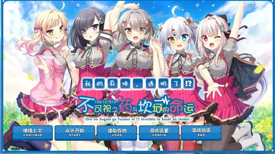 已汉化的galgame绿色免费版,2023年新出的galgame