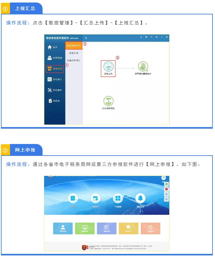 2020年十月小规模纳税人报税,征期开票软件详细抄报税流程讲解
