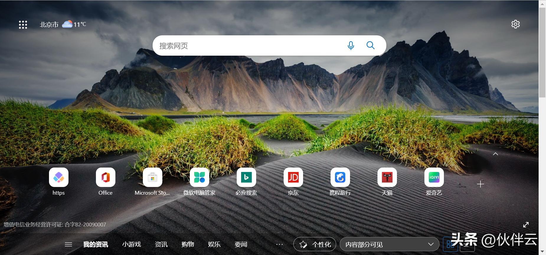电脑装机6大必备软件,电脑装机七大软件