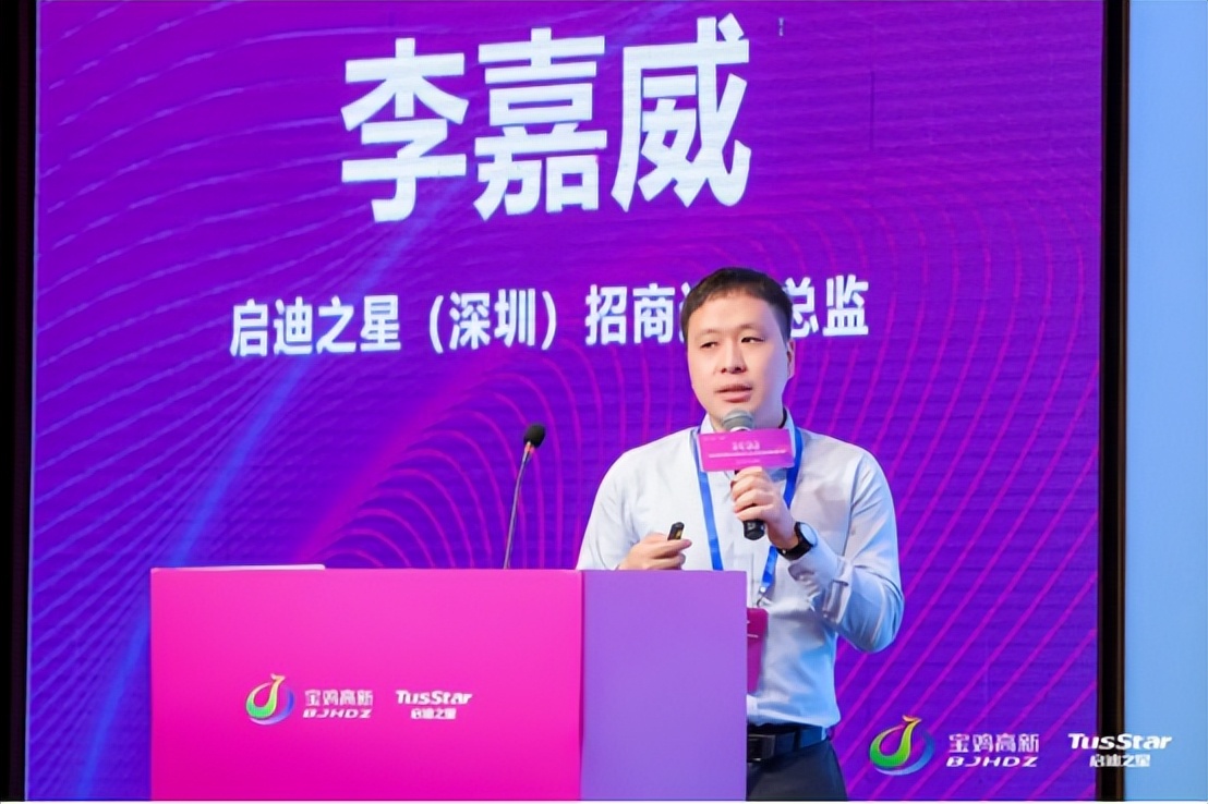 启迪之星宝鸡,启迪之星宝鸡孵化基地