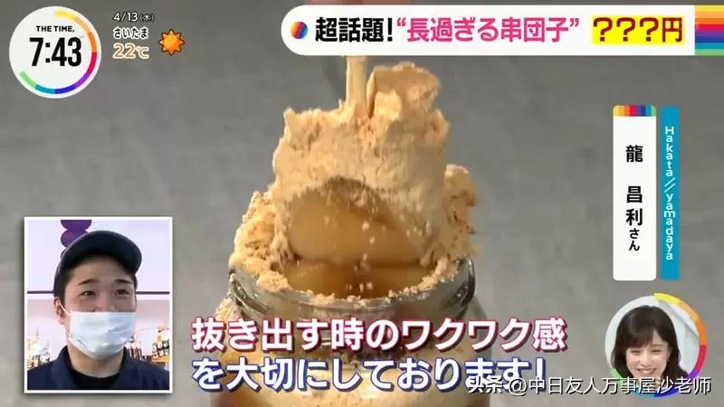 日本几种口味团子串,日本三色团子串