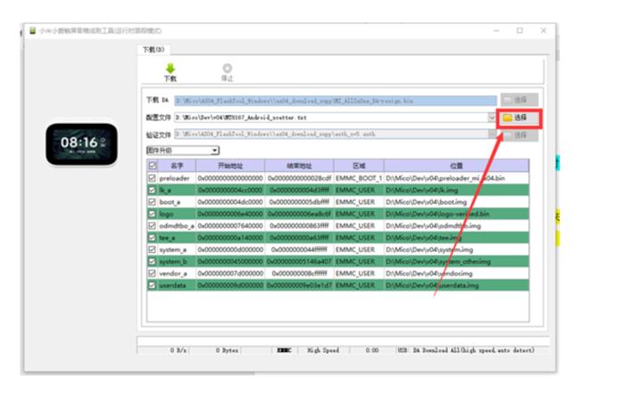 小爱音箱lx04怎么刷机,小爱触屏音箱lx04刷机过程记录