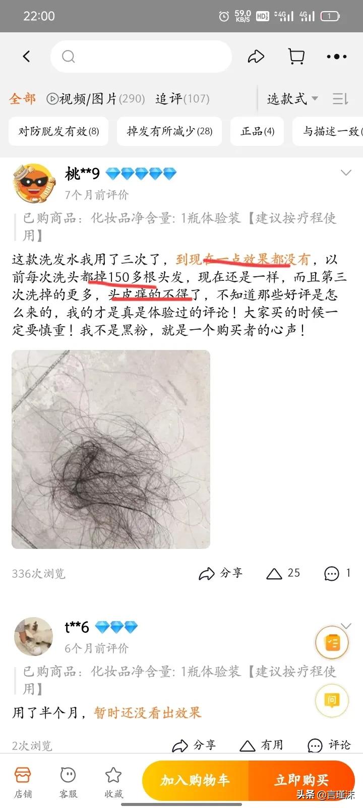 网上购物怎么看不到差评,网上购物好评和差评能相信吗