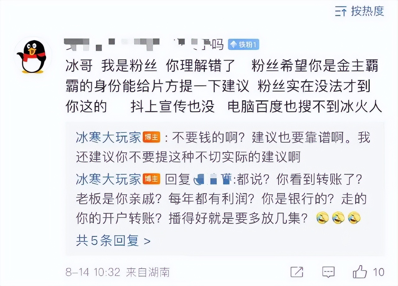 冰雨火扑街了吗,冰雨火收视扑街