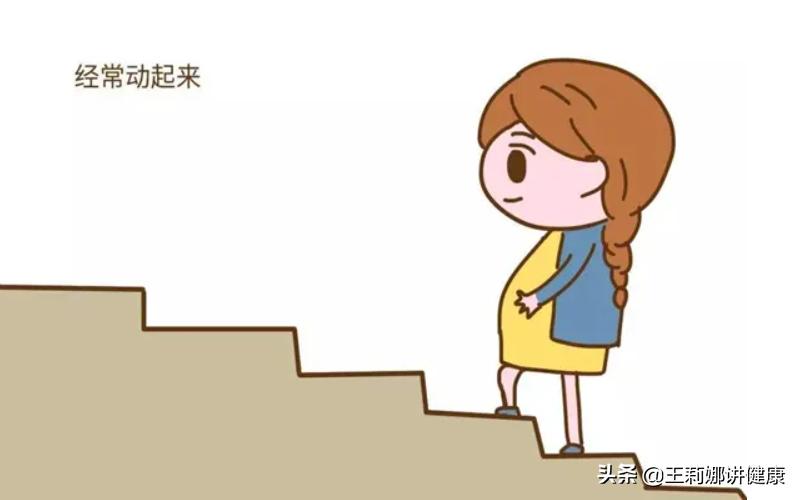 孕期运动要合理,孕期运动注意事项及禁忌