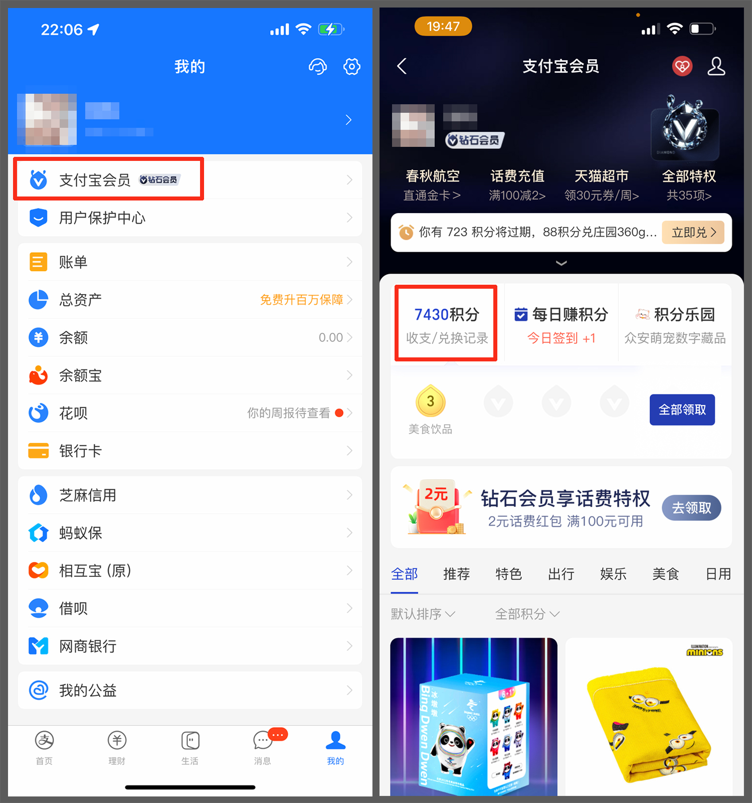 2019积分兑换方案,积分兑换最新方法